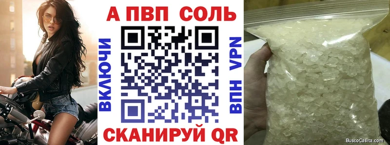 Купить Тбилисская Alfa_PVP Crystall