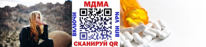 MDMA кристаллы  Купить закладки  Тбилисская 