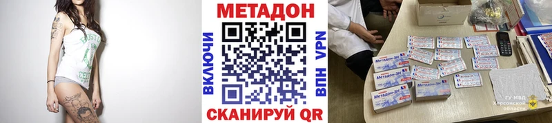Купить где  Тбилисская  Метадон methadone 